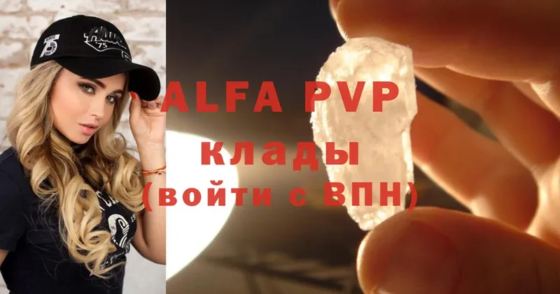 Alfa_PVP мука  Карталы 