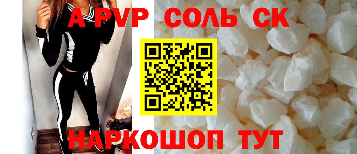 Альфа ПВП мука  A PVP VHQ  Альфа ПВП СК КРИС  Карталы  Вход с VPN 