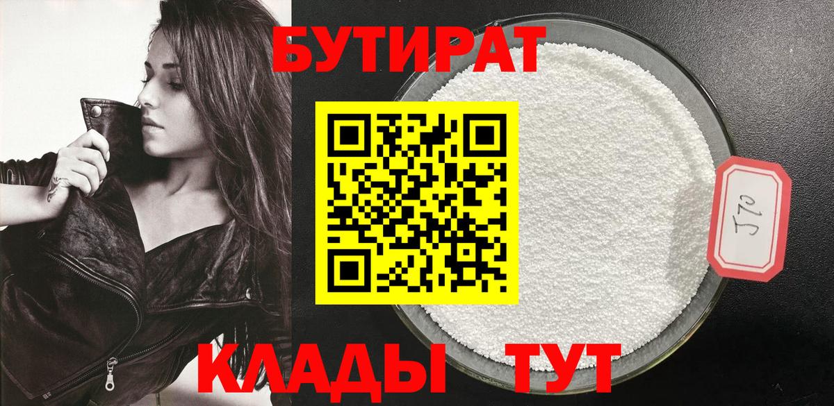 Бутират вода  Бутират  Карталы  Вход с VPN 