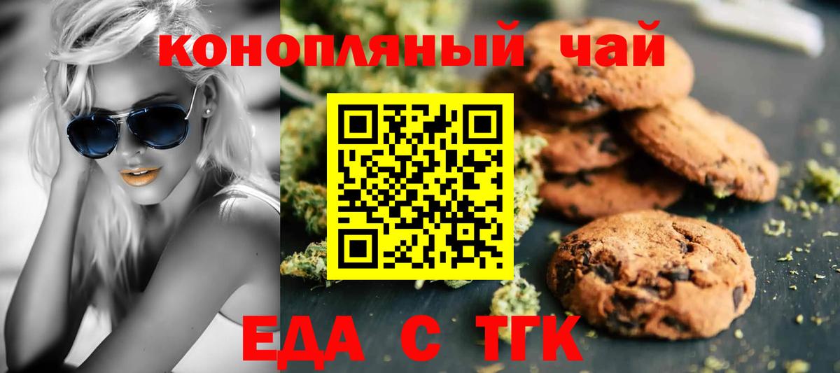 Карталы  Еда ТГК конопля  Вход с VPN 