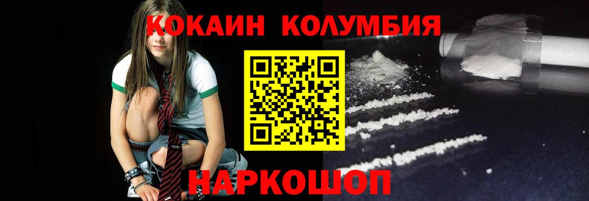 Карталы  КОКАИН  COCAIN Колумбийский  Вход с VPN  КОКАИН FishScale 