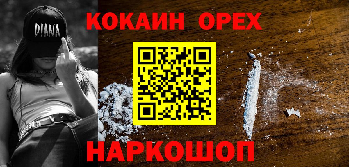 Cocaine Эквадор Карталы