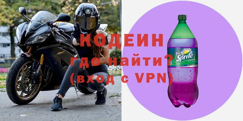 Кодеин Purple Drank  кракен зеркало  Карталы 