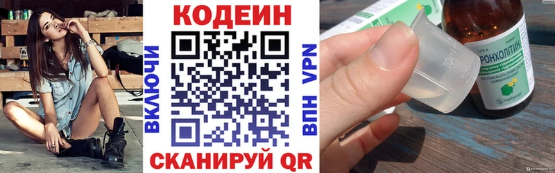 Codein Purple Drank  Карталы 