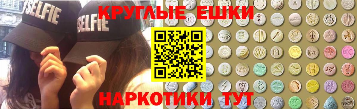 Экстази 280мг Карталы