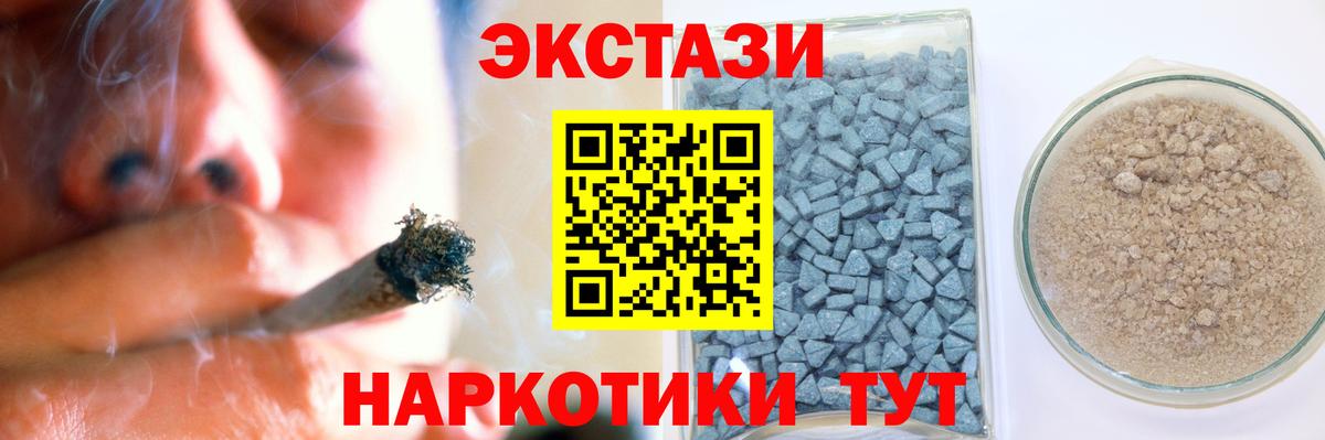 Карталы  Ecstasy VHQ  ЭКСТАЗИ  ЭКСТАЗИ Дубай  Вход с VPN 