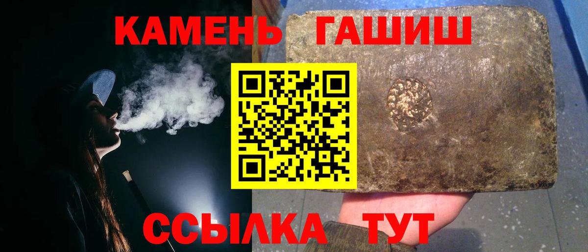 ГАШ  ГАШИШ 40% ТГК  Карталы  Вход с VPN  ГАШИШ хэш 