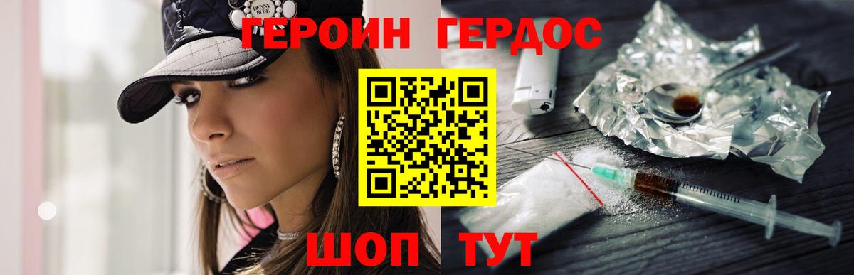 Героин афганец Карталы