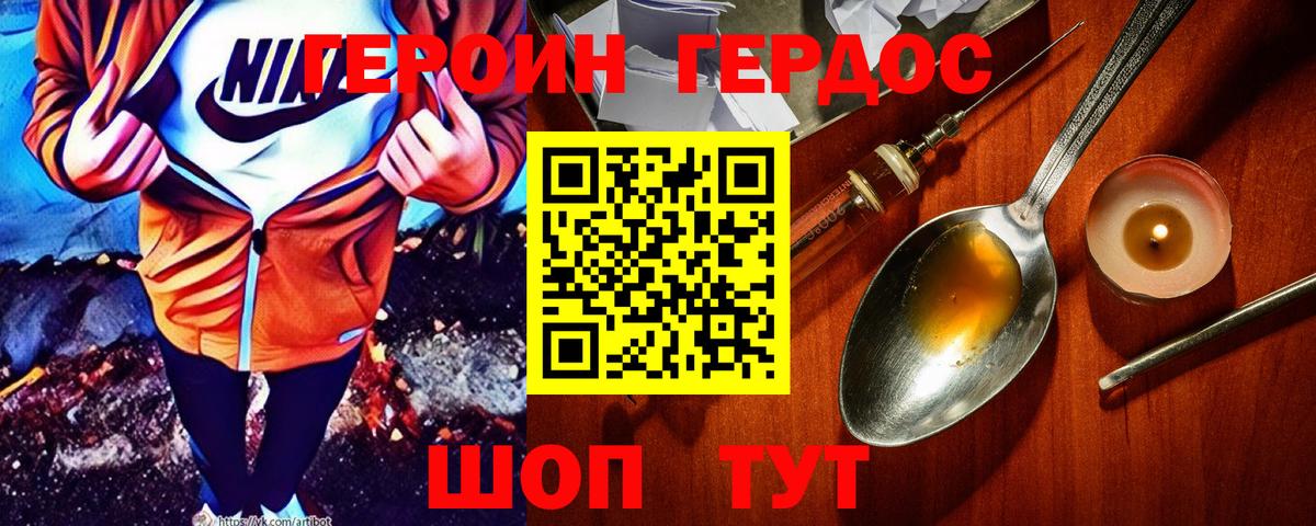 ГЕРОИН гречка  Вход с VPN  Героин  Карталы 