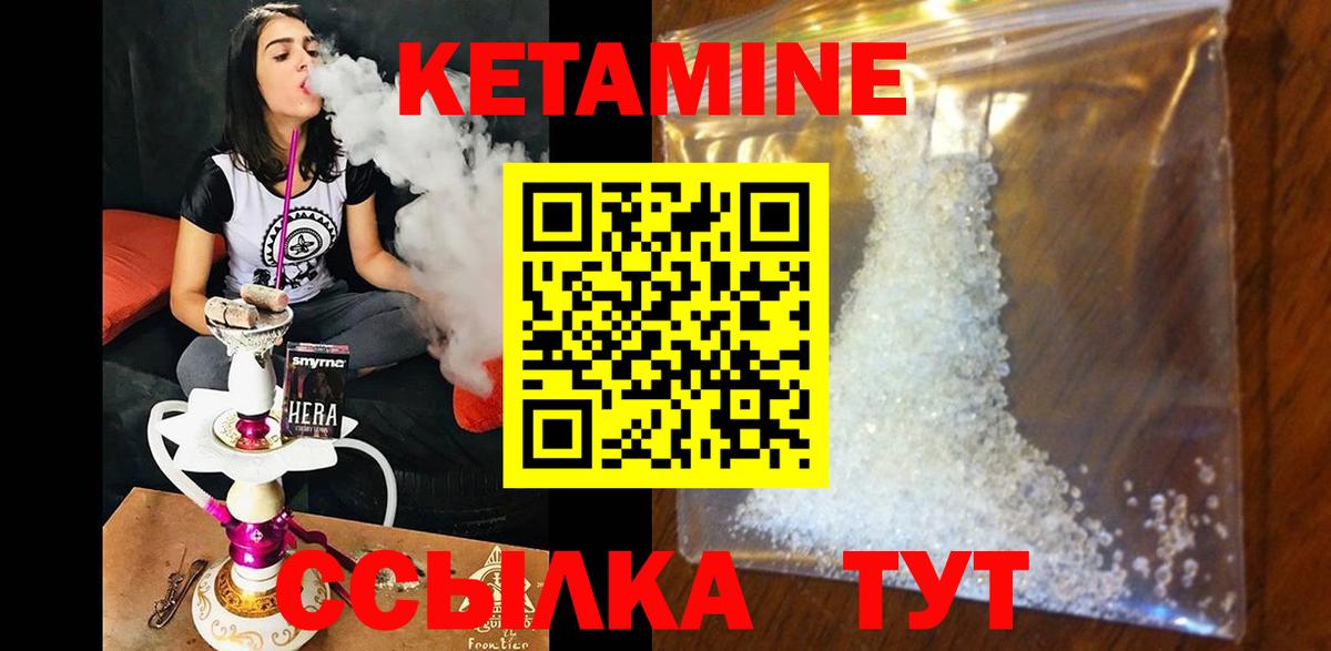 Кетамин ketamine Карталы