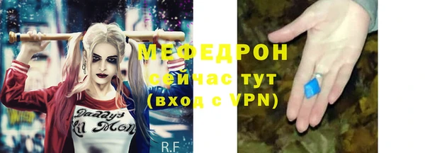 мяу мяу кристалл Покров