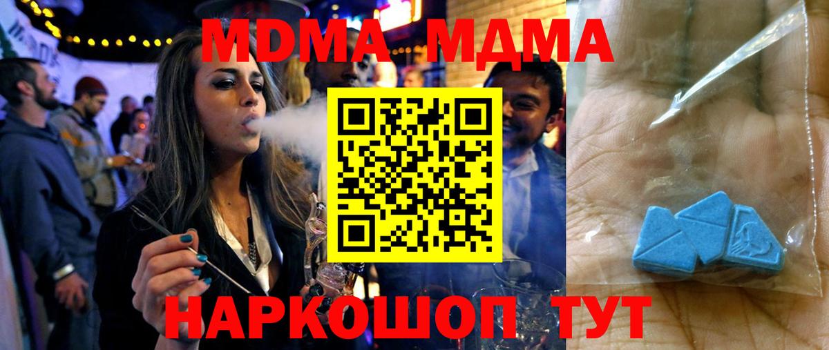 Карталы  МДМА кристаллы  MDMA Molly  Вход с VPN 