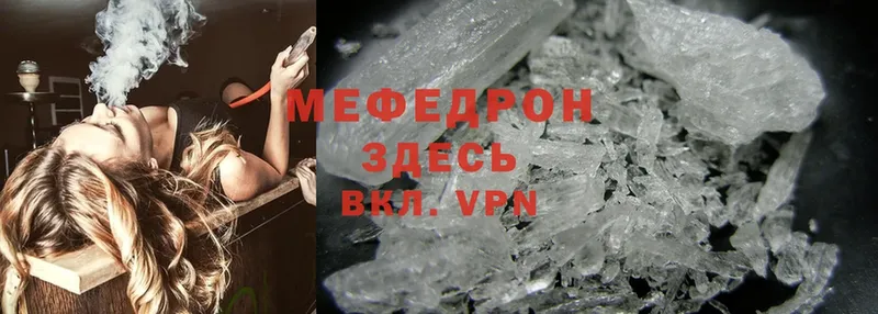 МЕФ mephedrone  Карталы 