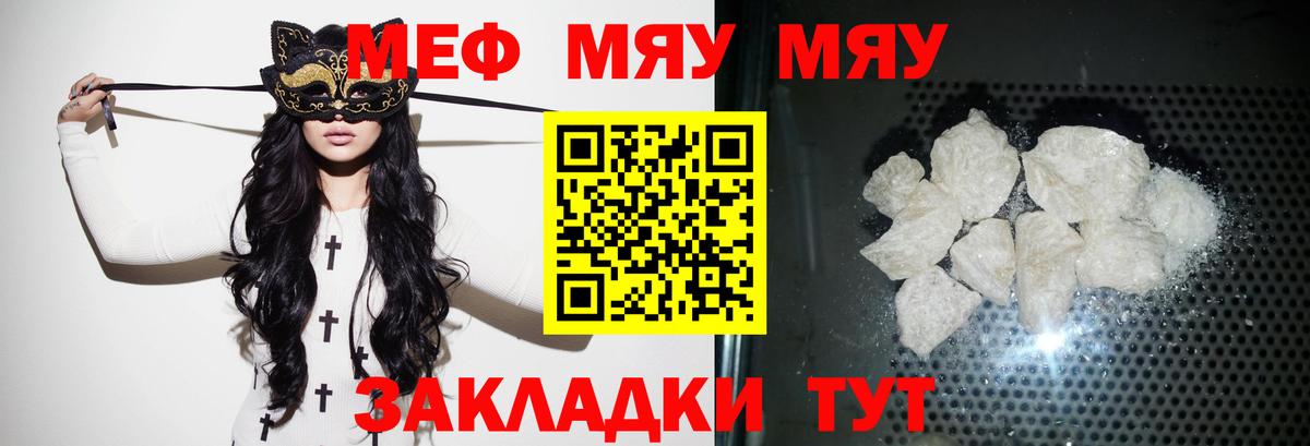 Меф 4 MMC  Меф  Вход с VPN  МЯУ-МЯУ  Меф 4 MMC  Карталы 