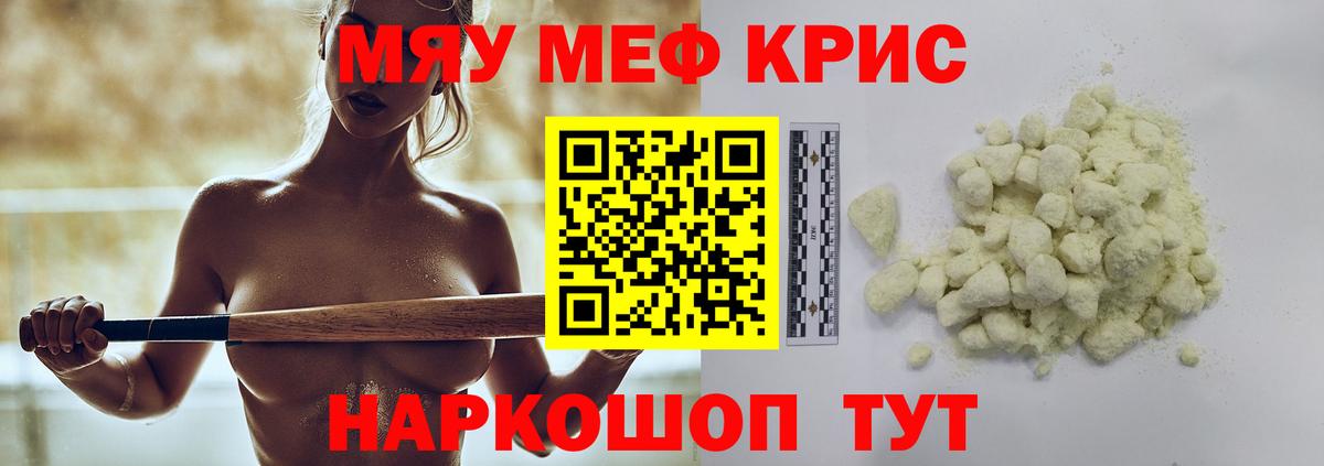 Меф Карталы