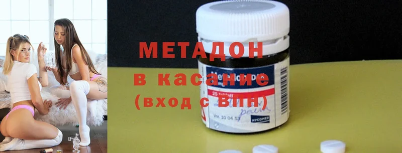 МЕТАДОН methadone  Карталы 