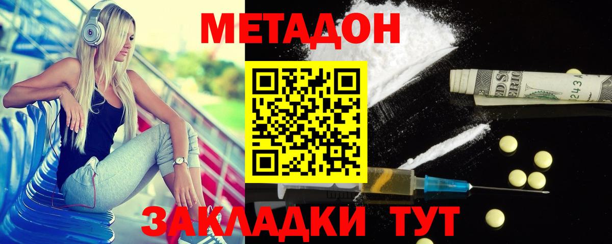 Метадон methadone Карталы
