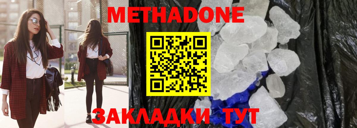 Карталы  МЕТАДОН VHQ  Метадон кристалл  блэк спрут ссылки  Вход с VPN 