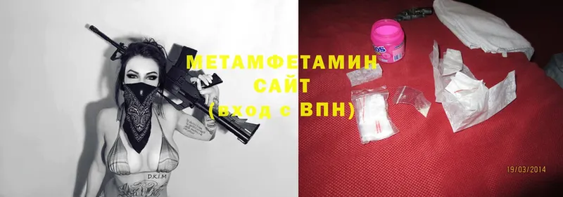 Первитин Methamphetamine  Карталы 