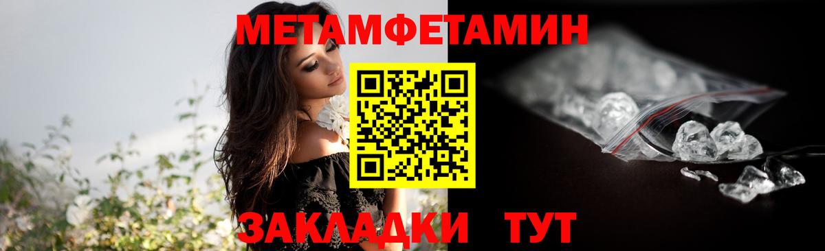 Карталы  Первитин Декстрометамфетамин 99.9%  Вход с VPN 